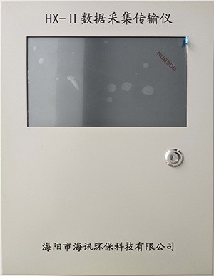 <strong>HX-II環保數據采集傳輸儀</strong>